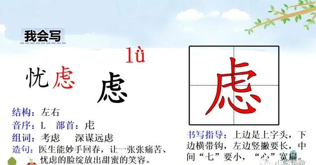 猫组词,猎组词