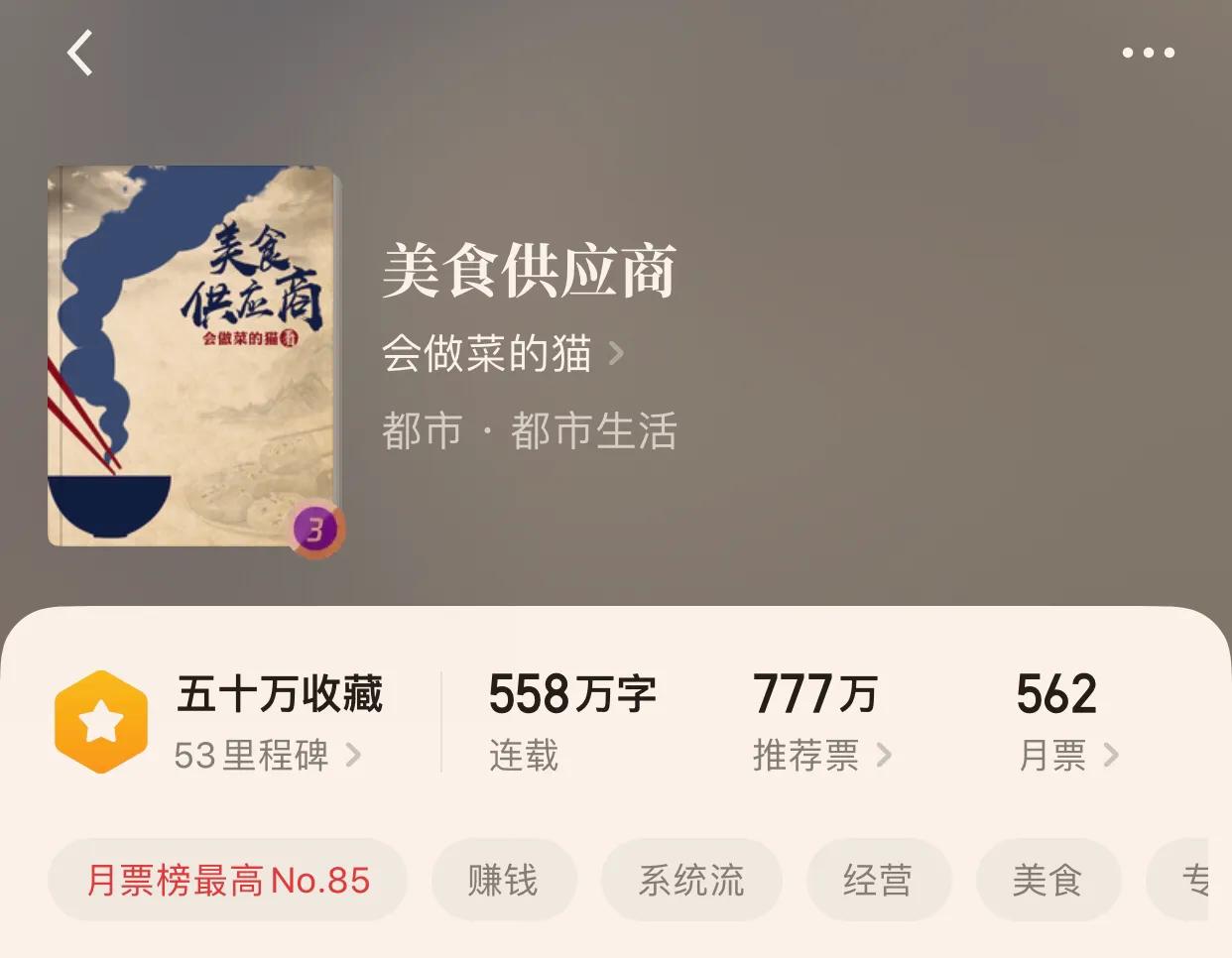 美食供应商txt下载精校版,美食供应商