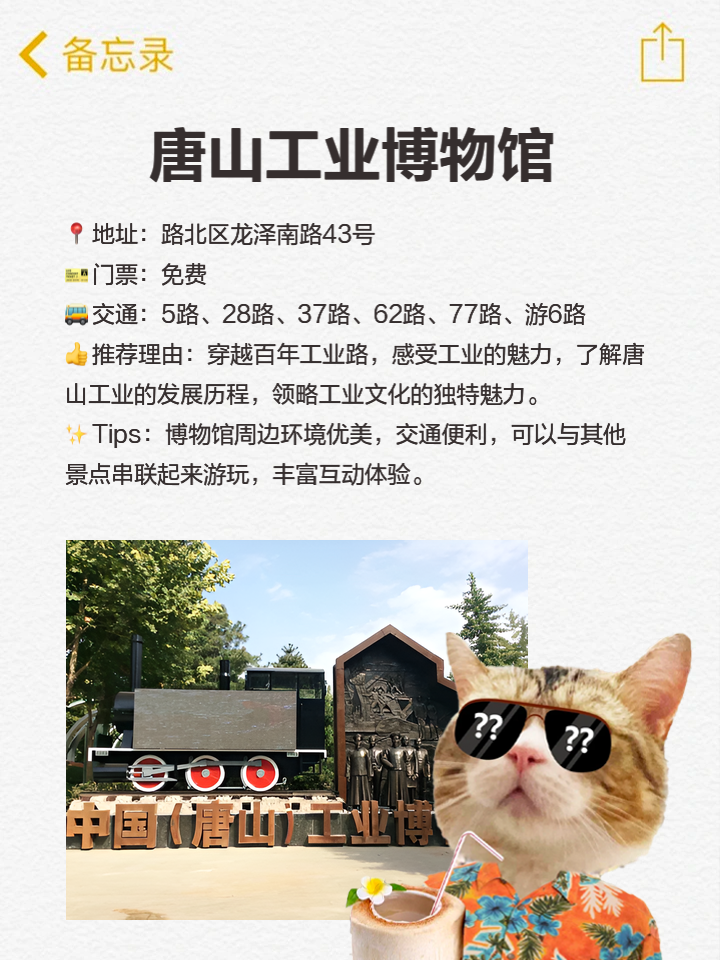 唐山旅游攻略景点推荐,唐山旅游攻略景点推荐自驾