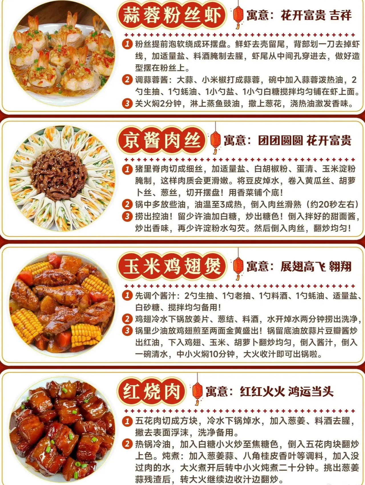美食天下菜谱大全,美食天下菜谱大全名字