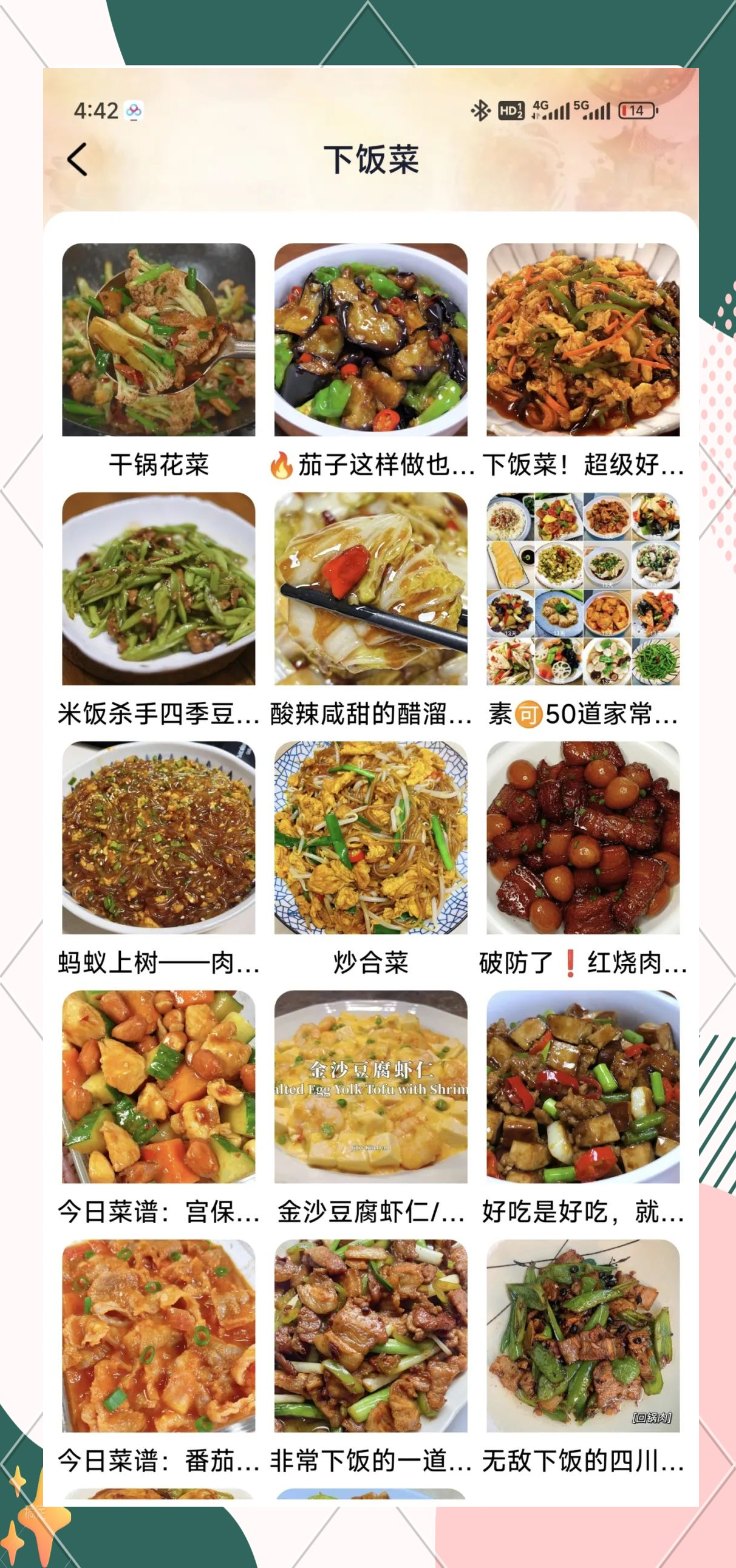 美食天下菜谱大全,美食天下菜谱大全名字