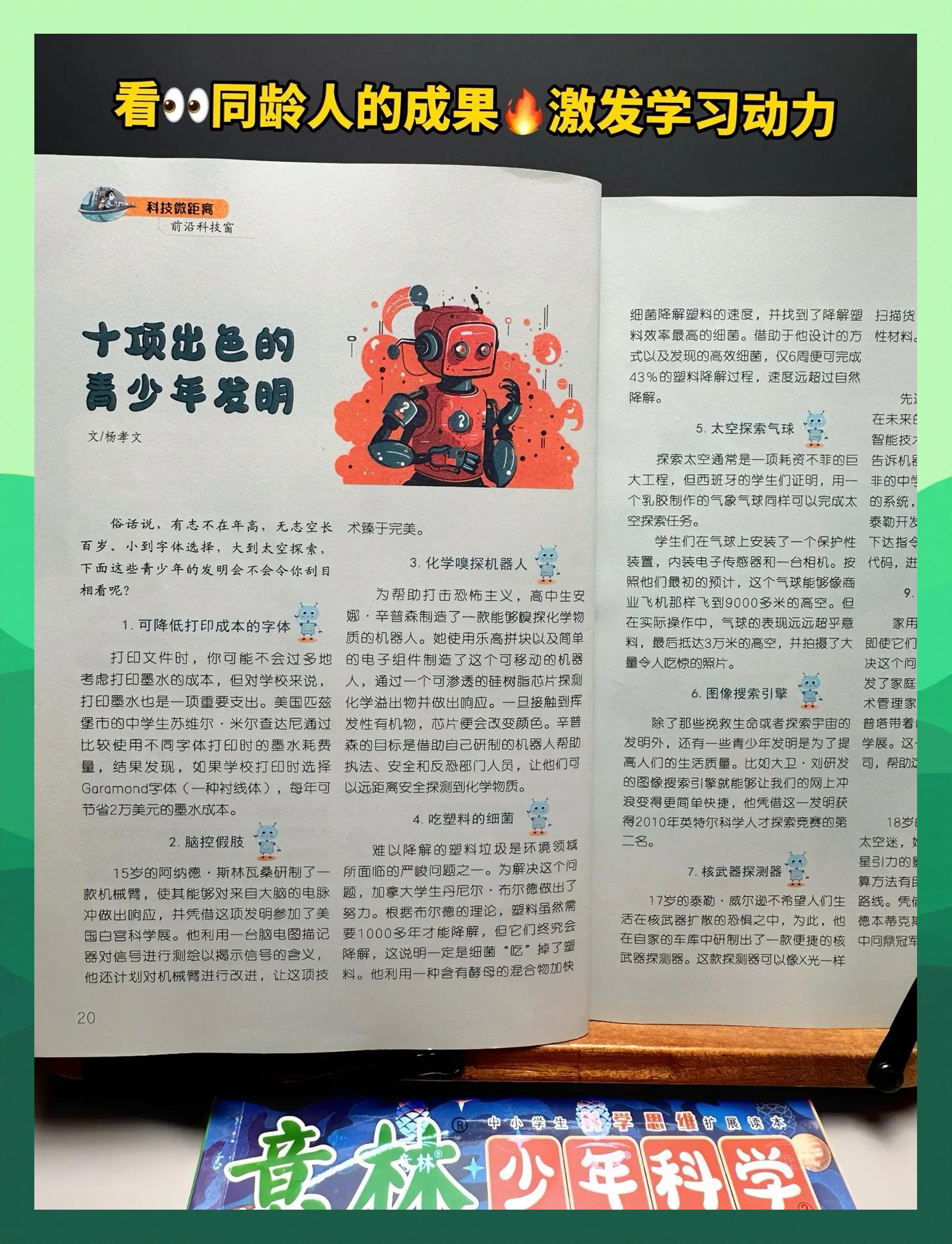 科普读物推荐,科普读物100本推荐