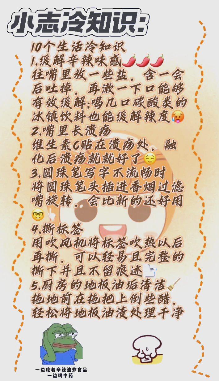 10万个冷知识,10个神奇搞笑的冷知识
