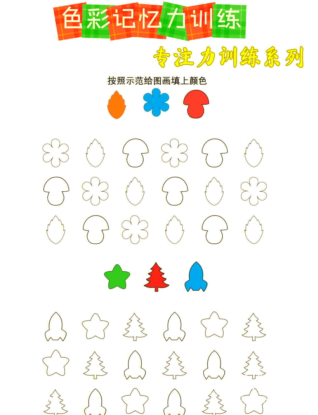 一目十行记忆训练方法,一目十行快速阅读训练视频