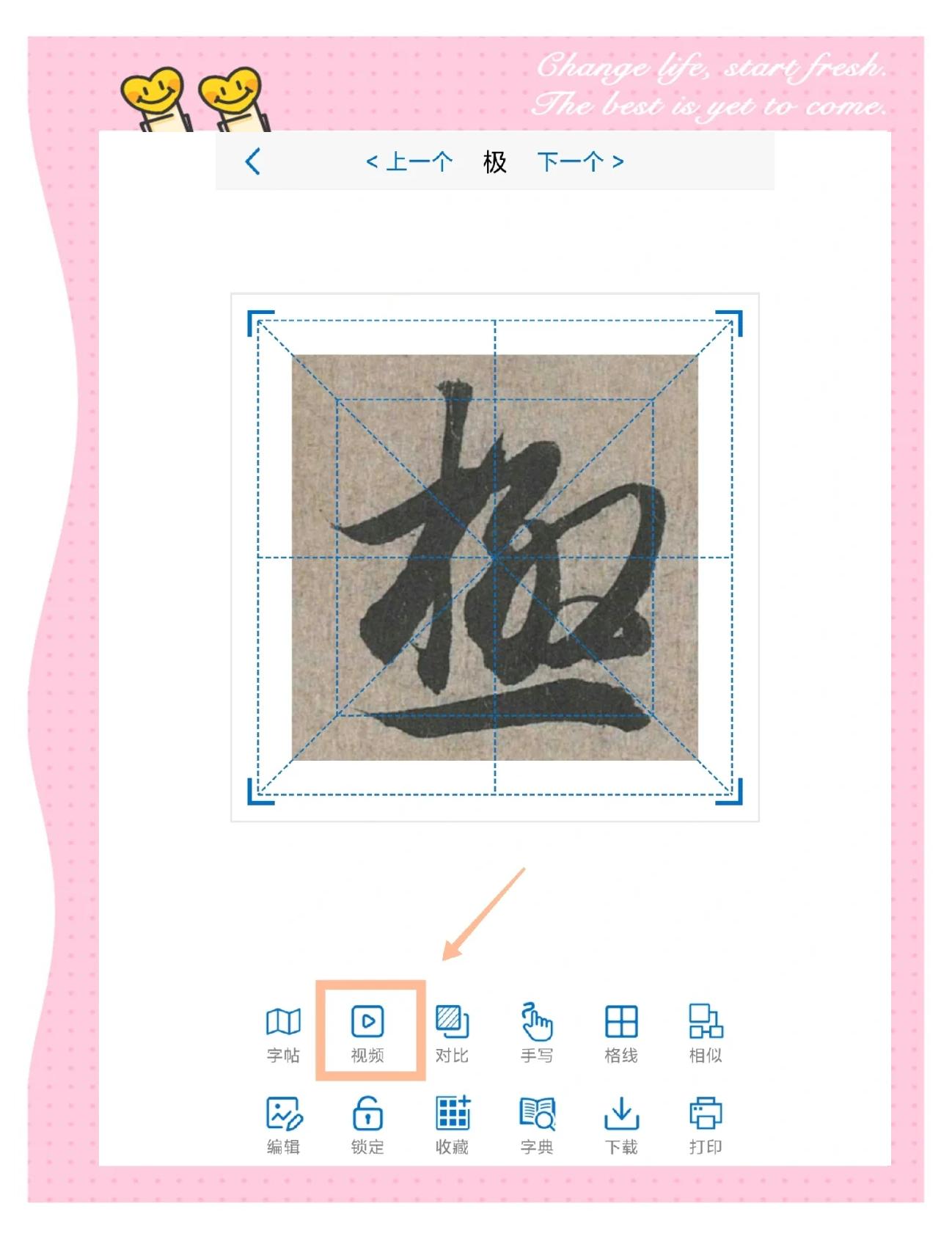 清的笔顺,清的笔顺笔画