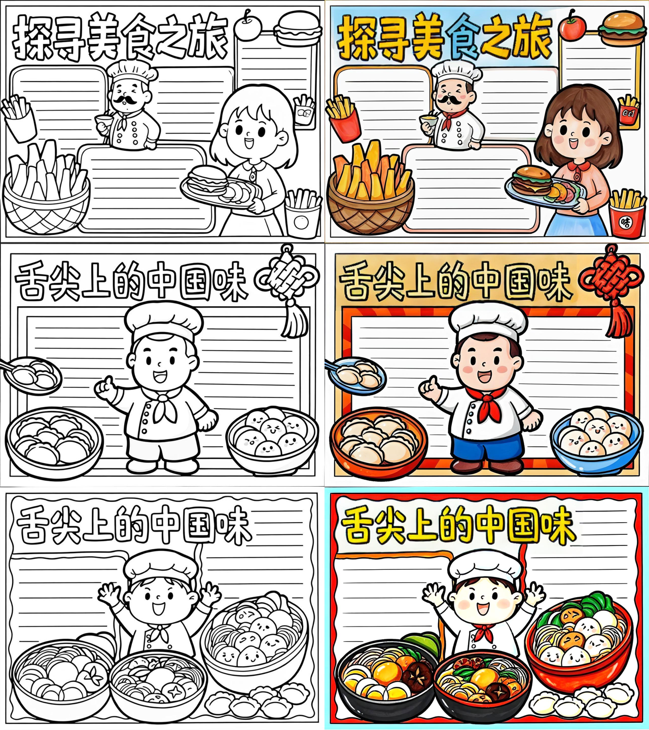 美食照片手抄报,美食照片大全真实照片