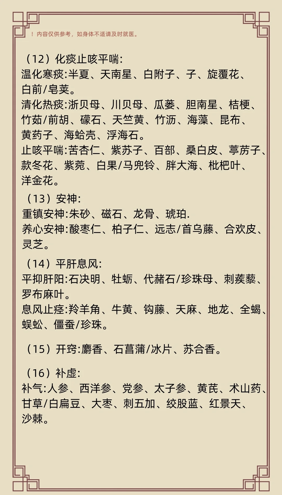 中国古代的百科全书是指什么药学,中国古代百科全书是指药学著作