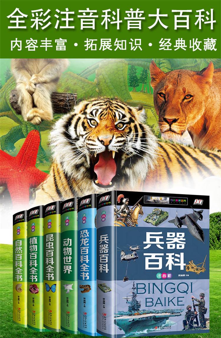 少儿百科全书一二三年级,3年级生字表可打印