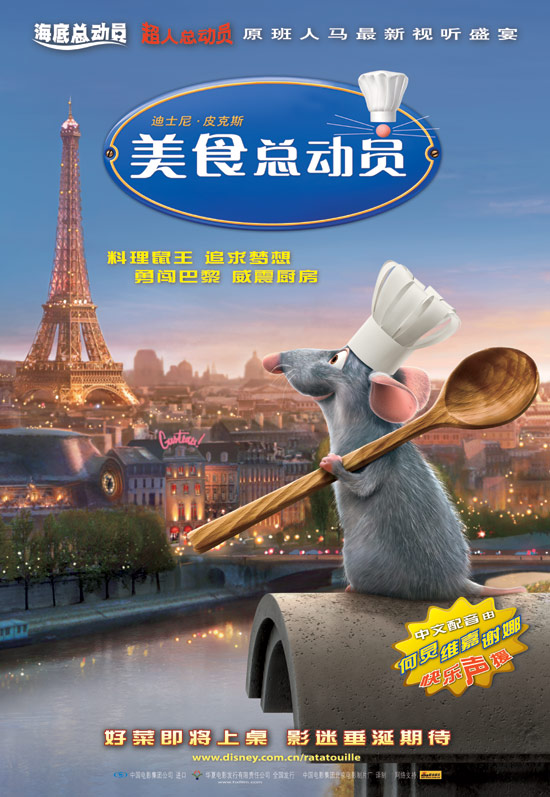 美食总动员简介,美食总动员图片