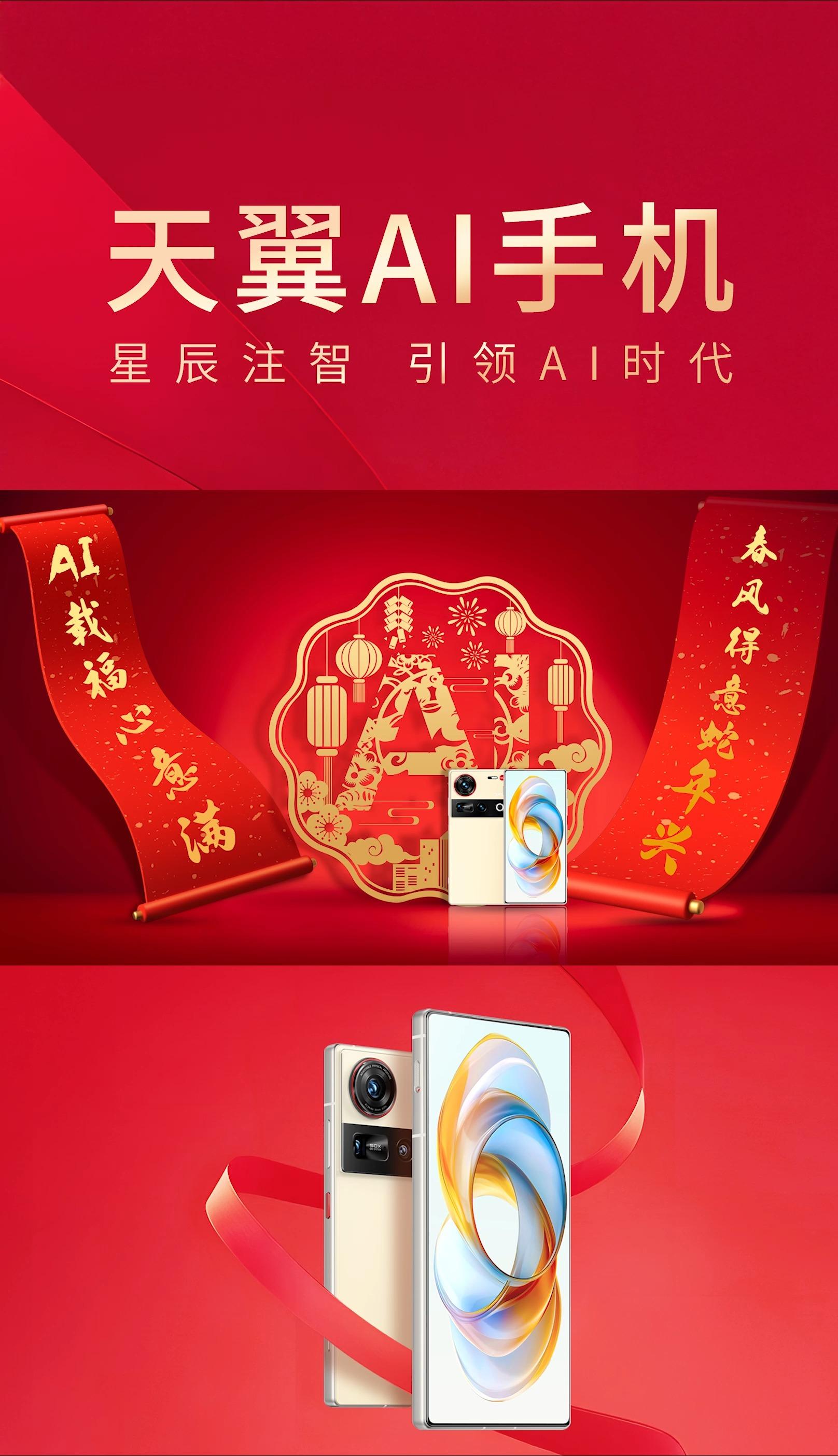天翼手机大全,天翼所有手机