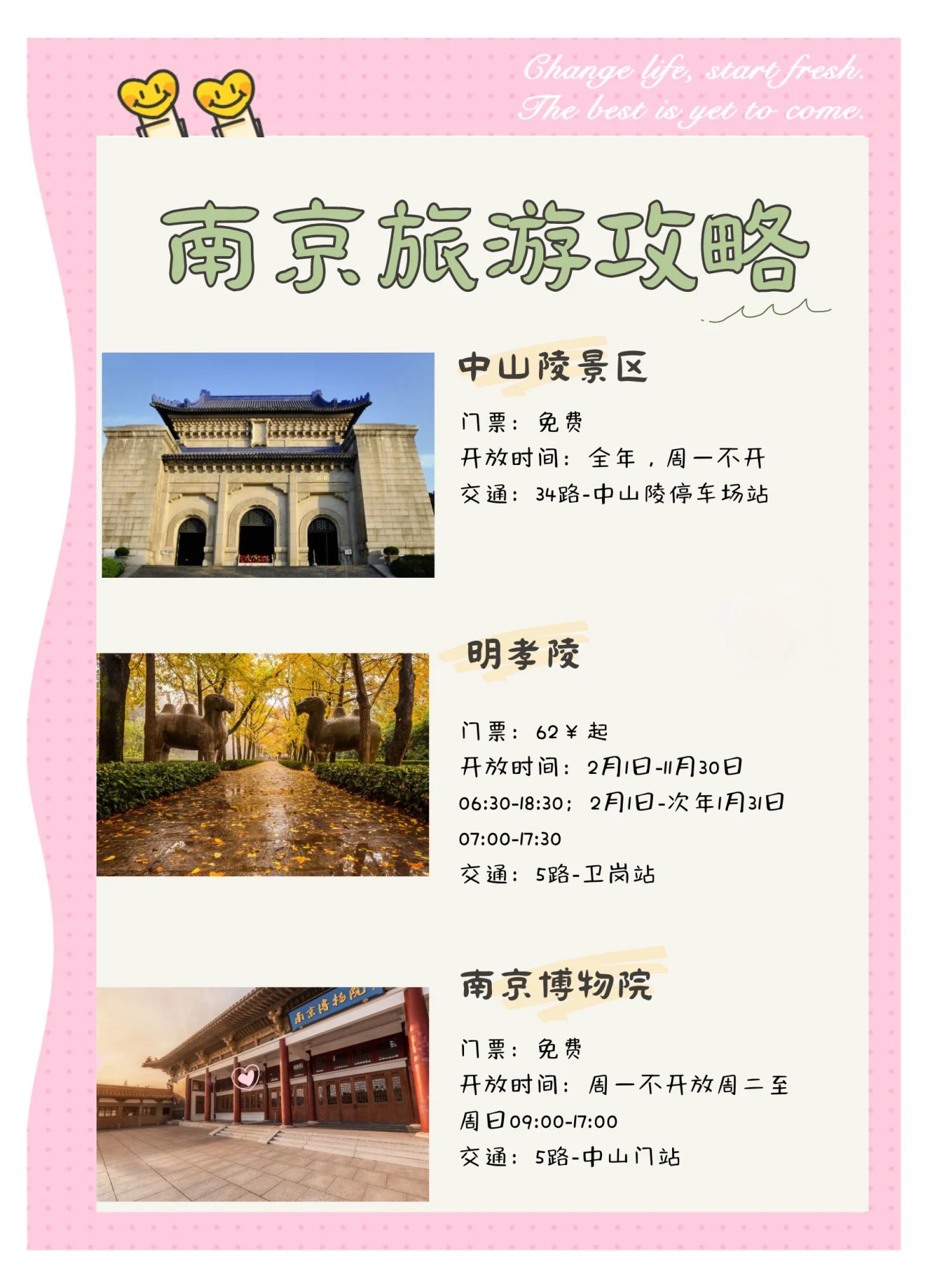 南京旅游攻略2013,南京旅游攻略二日游