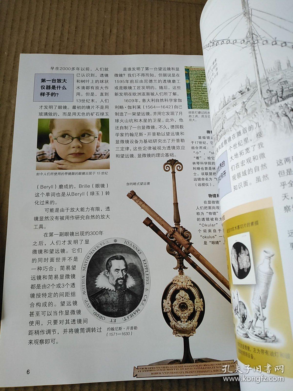 德国少年儿童百科知识全书,儿童文学期刊电子版
