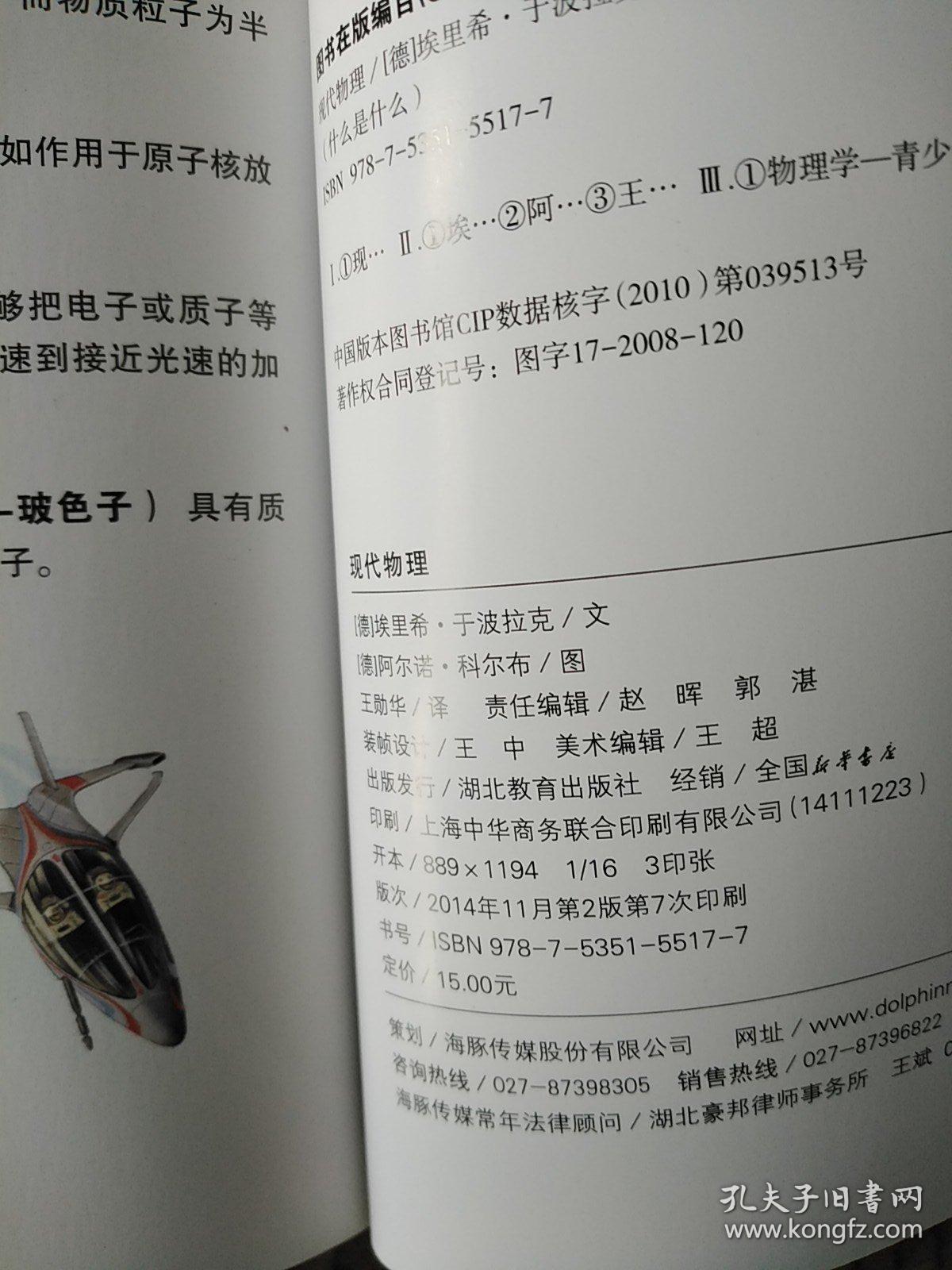 德国少年儿童百科知识全书,儿童文学期刊电子版