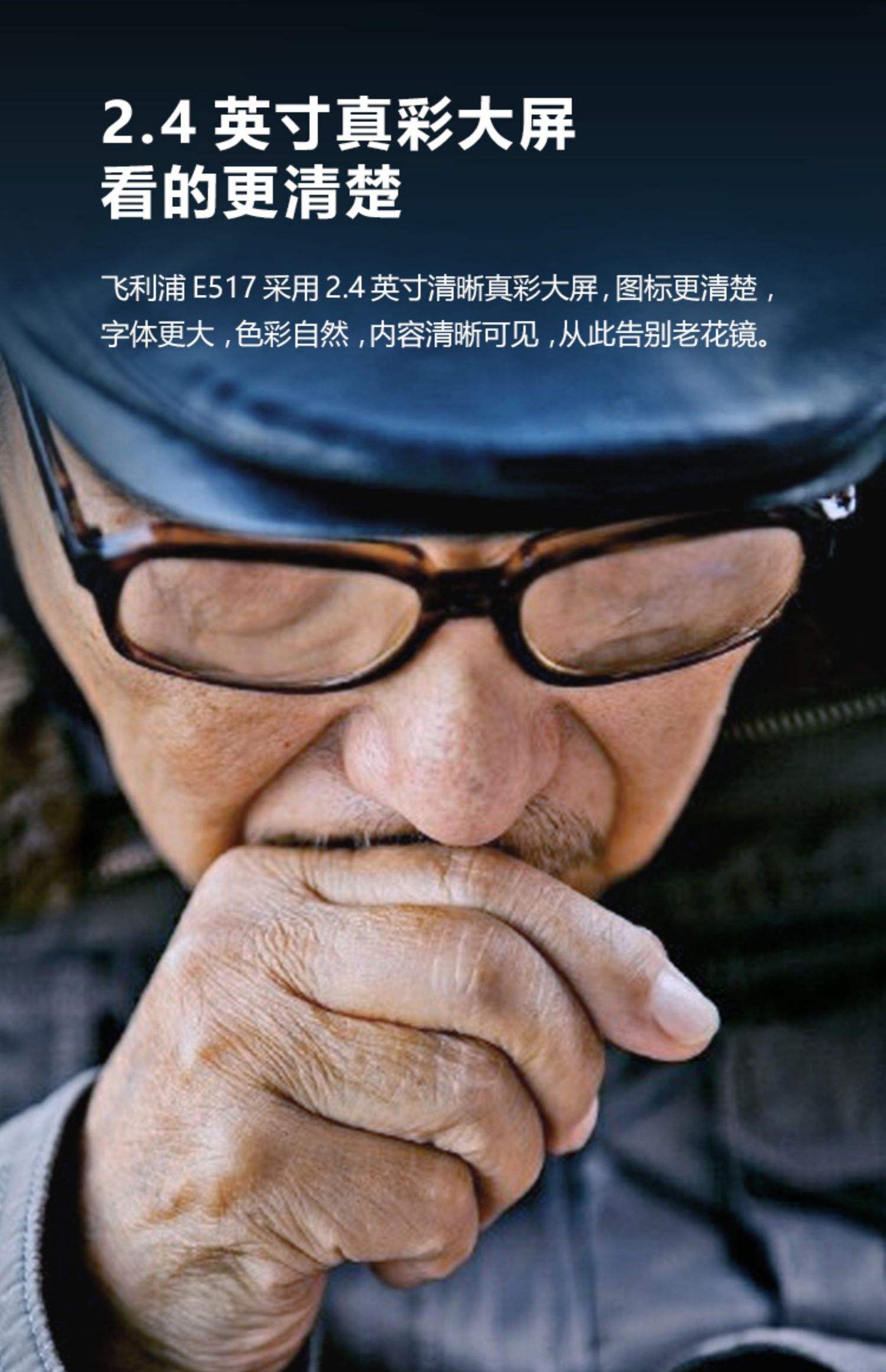 雅器老人手机,老人功能手机
