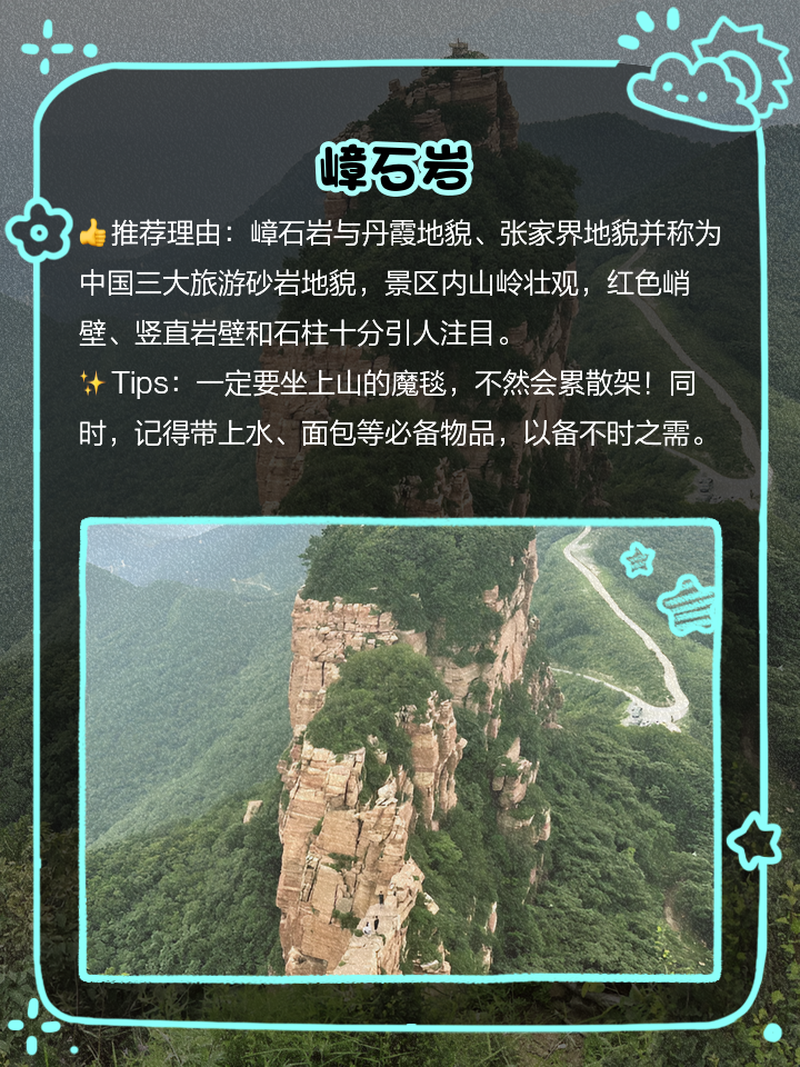 河北旅游攻略必去十大景点,河北旅游攻略必去十大景点图片