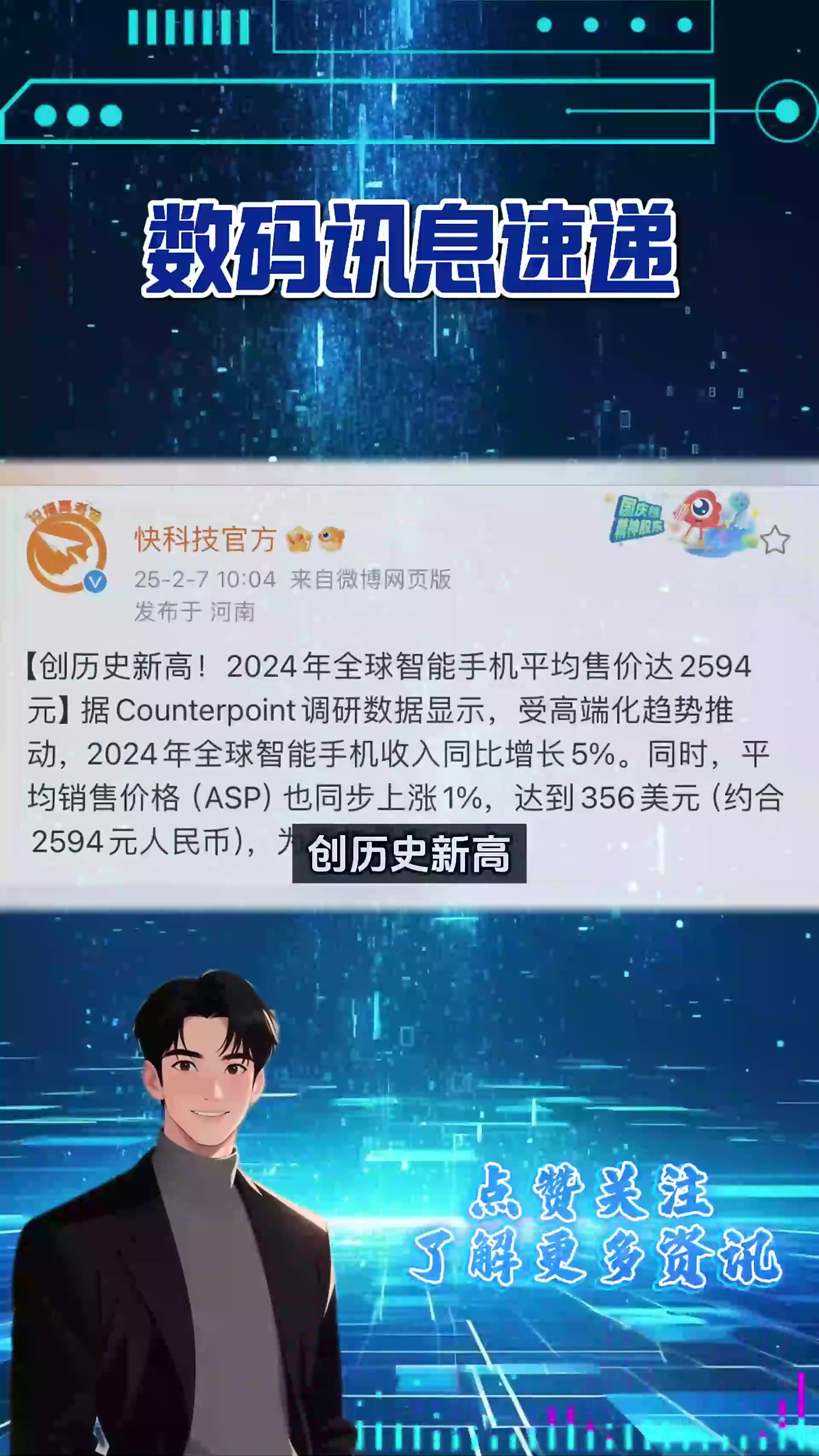 世界上最贵的手机,世界上最贵的矿泉水