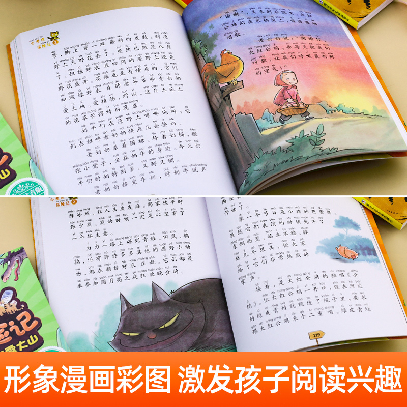 6岁儿童必读的10本好书,68岁孩子必看十本书