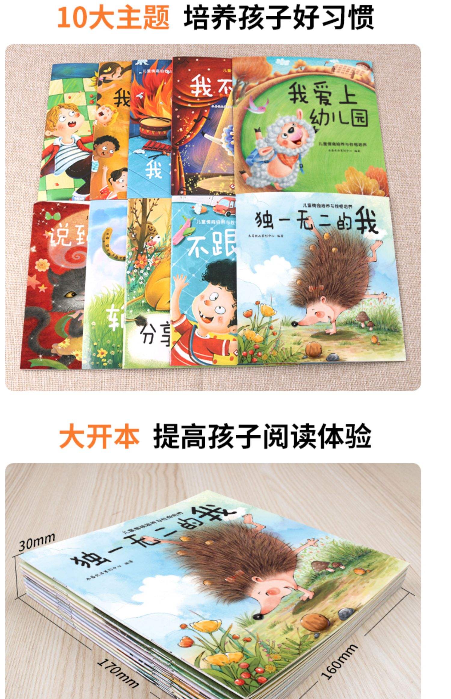 6岁儿童必读的10本好书,68岁孩子必看十本书