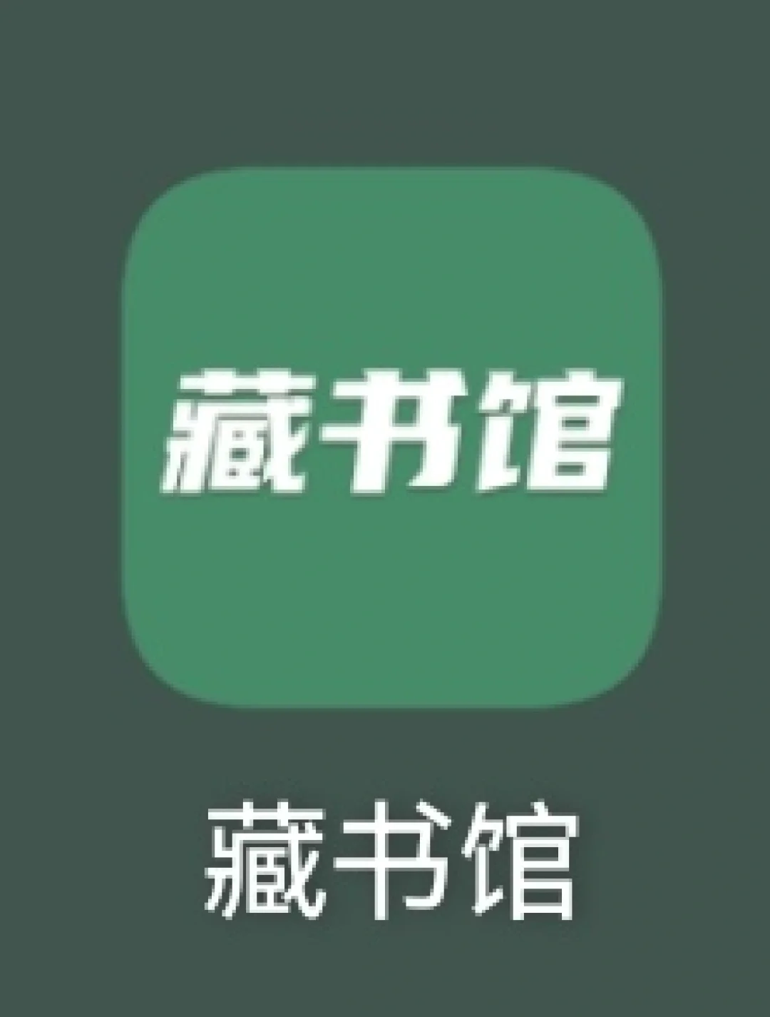 免费看书app,免费看书最全的网站