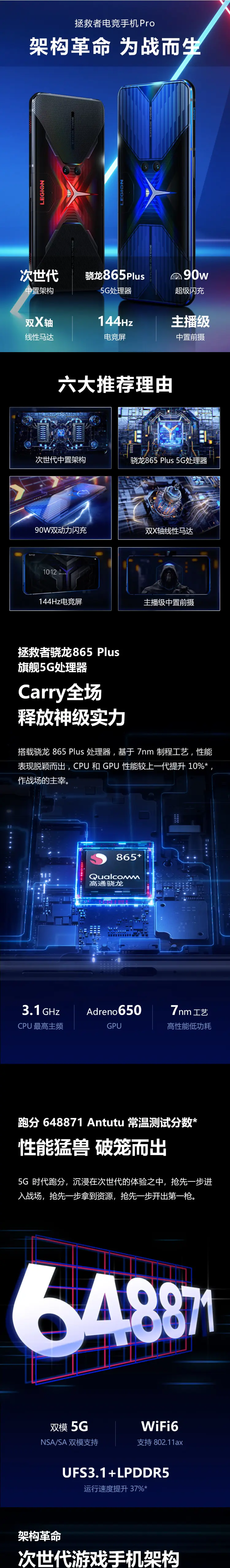 拯救者手机,拯救者手机官方旗舰店