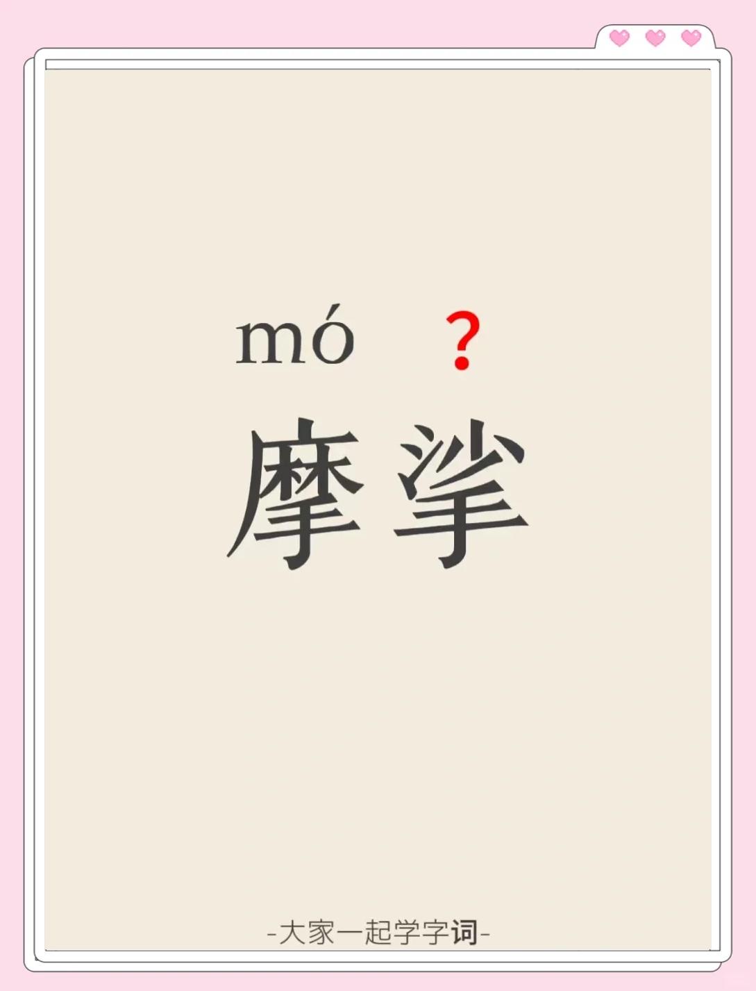 挓挲的意思是什么,挖挲的意思是什么解释