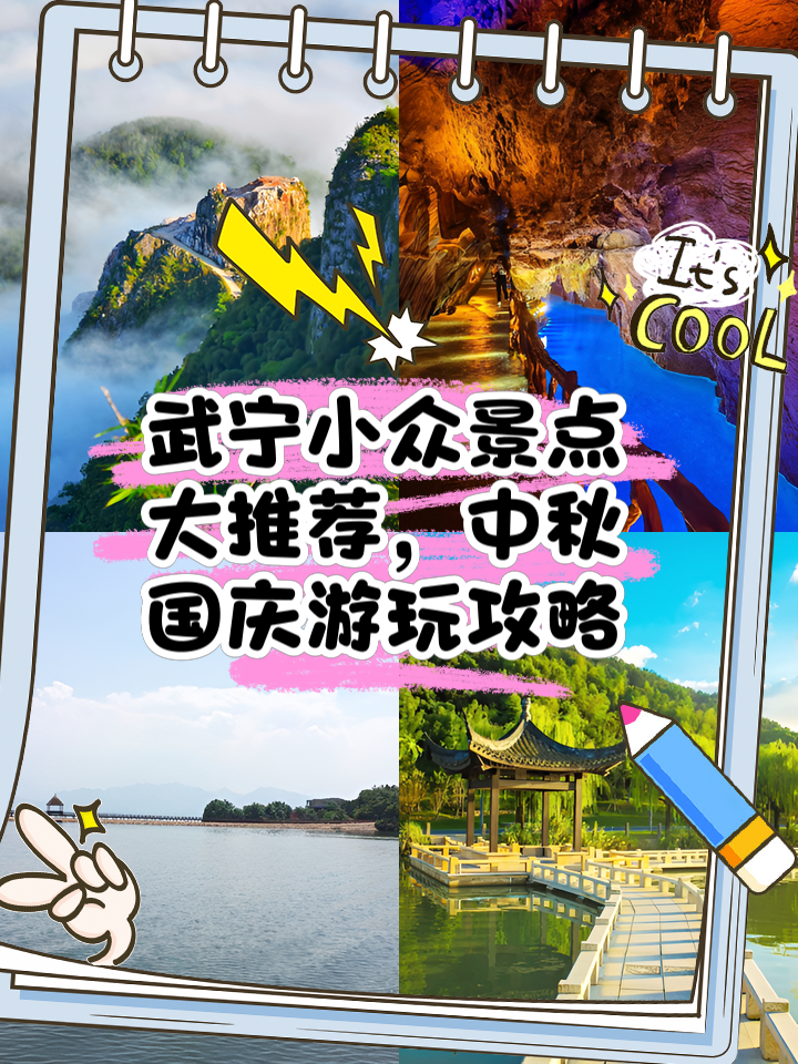 武宁旅游景点大全,江西武宁旅游攻略