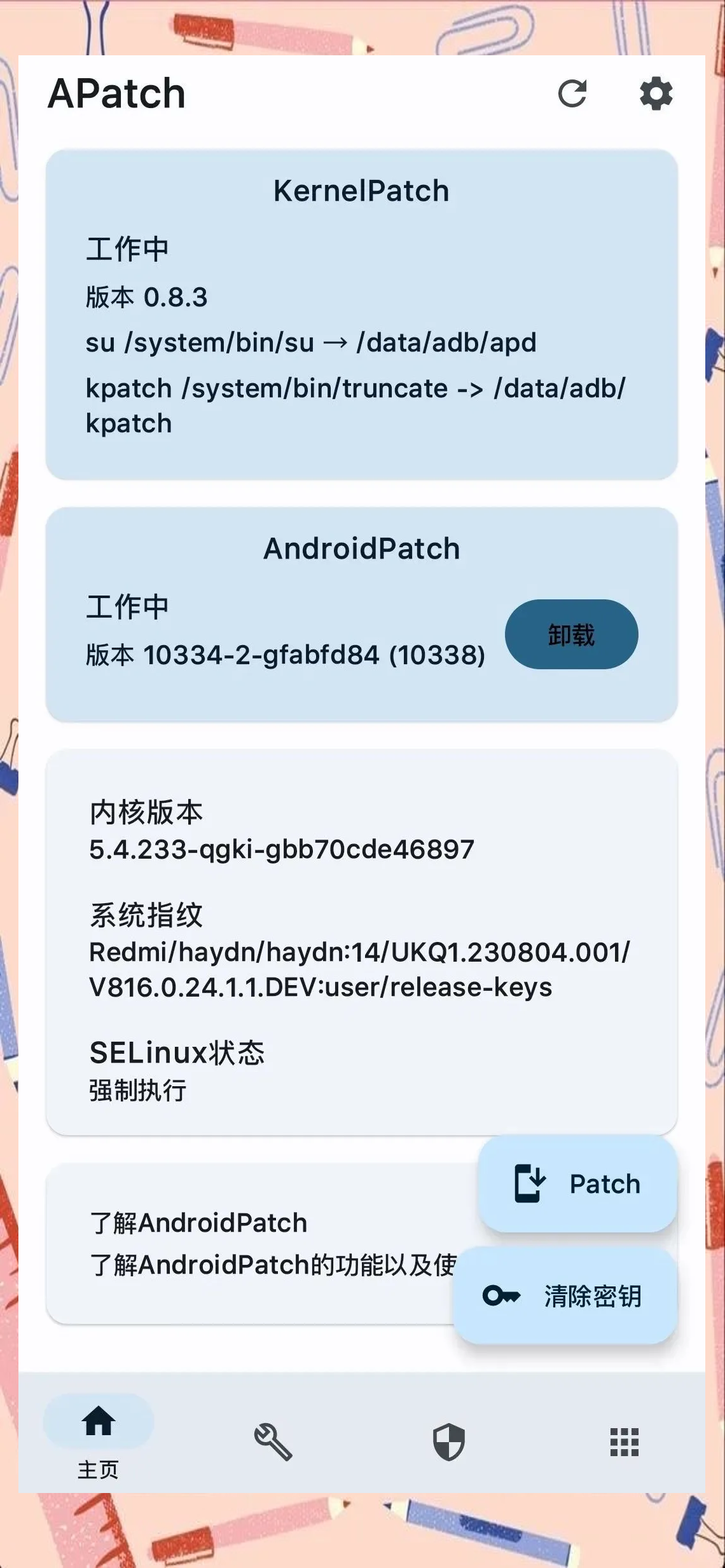 安卓手机root,强力root工具一键root