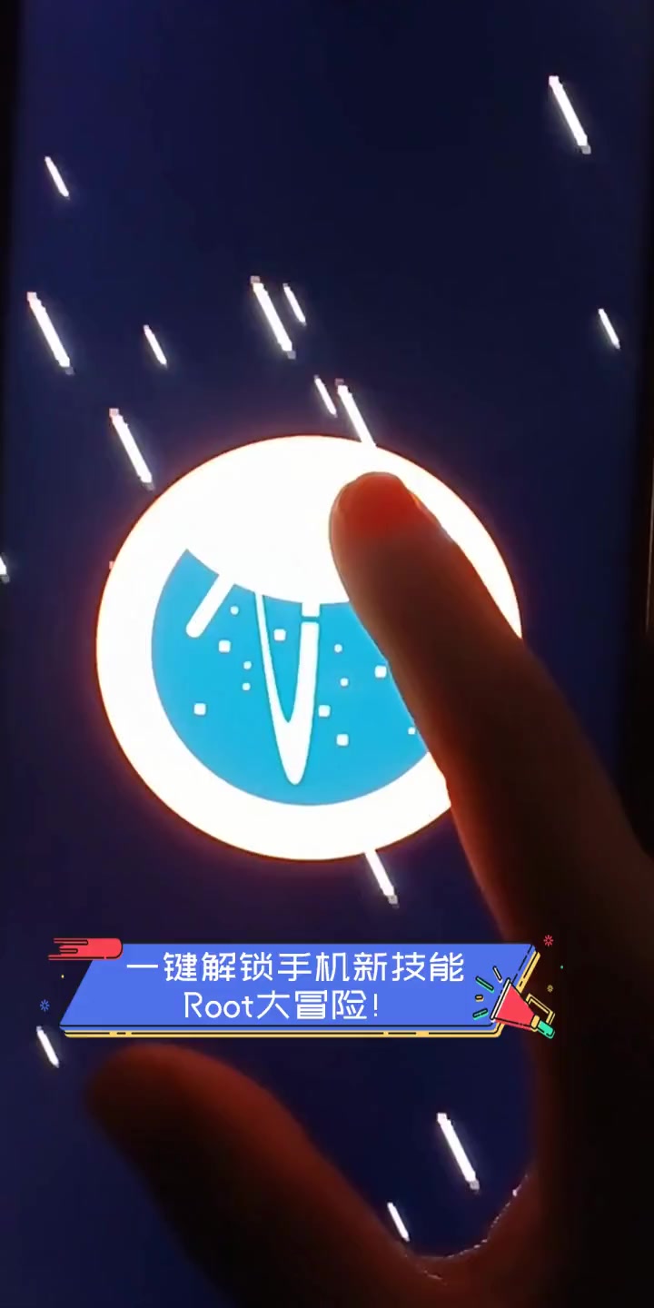 安卓手机root,强力root工具一键root