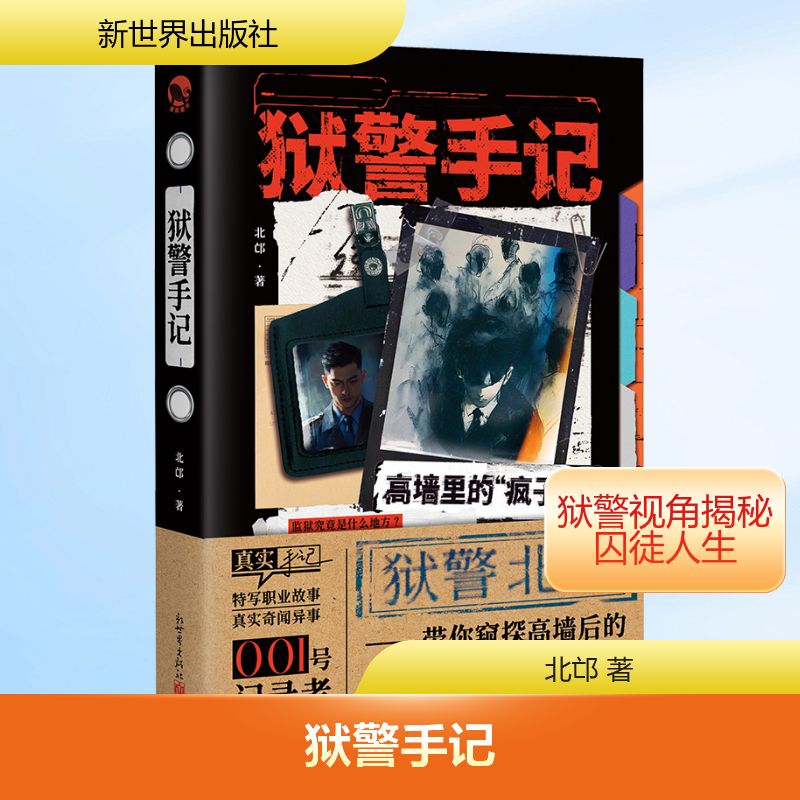 世界上最诡异的一本书,世界上最残忍的雕像