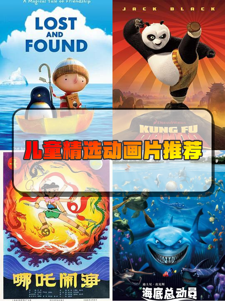7一12岁儿童科普动画片,儿童动画片大全712岁