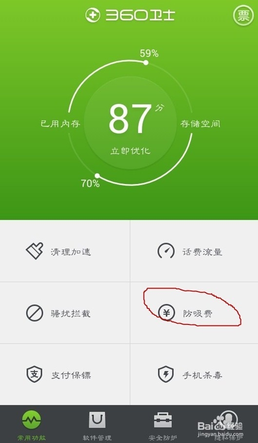 手机吸费,2025十款最佳手机推荐