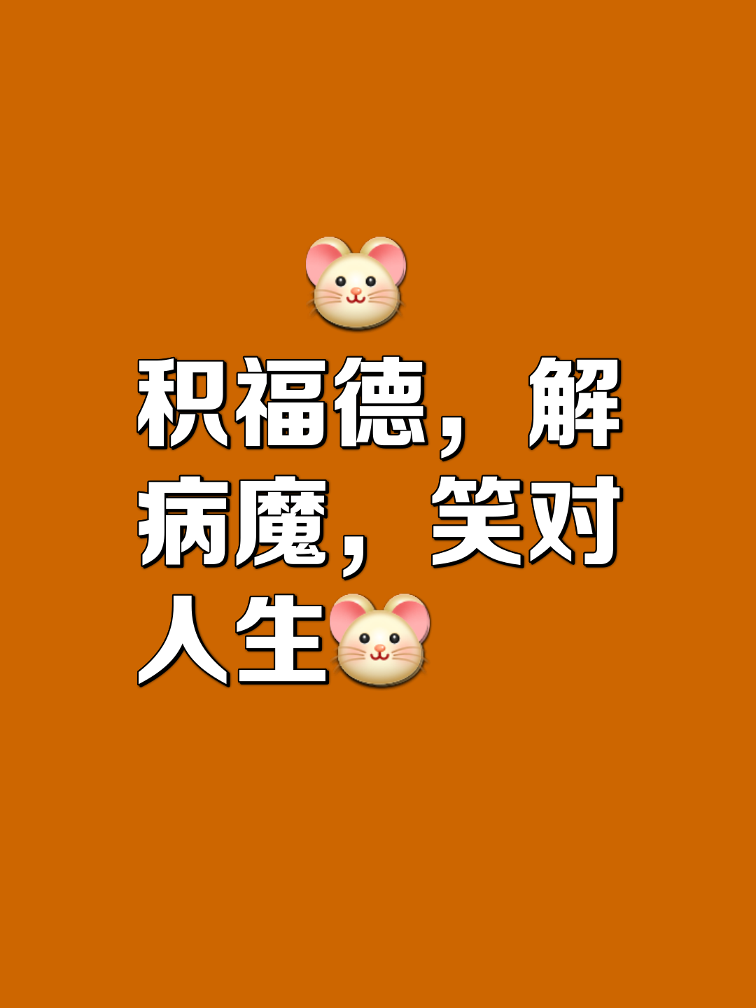 有福同享的意思,有福同享的幽默说法