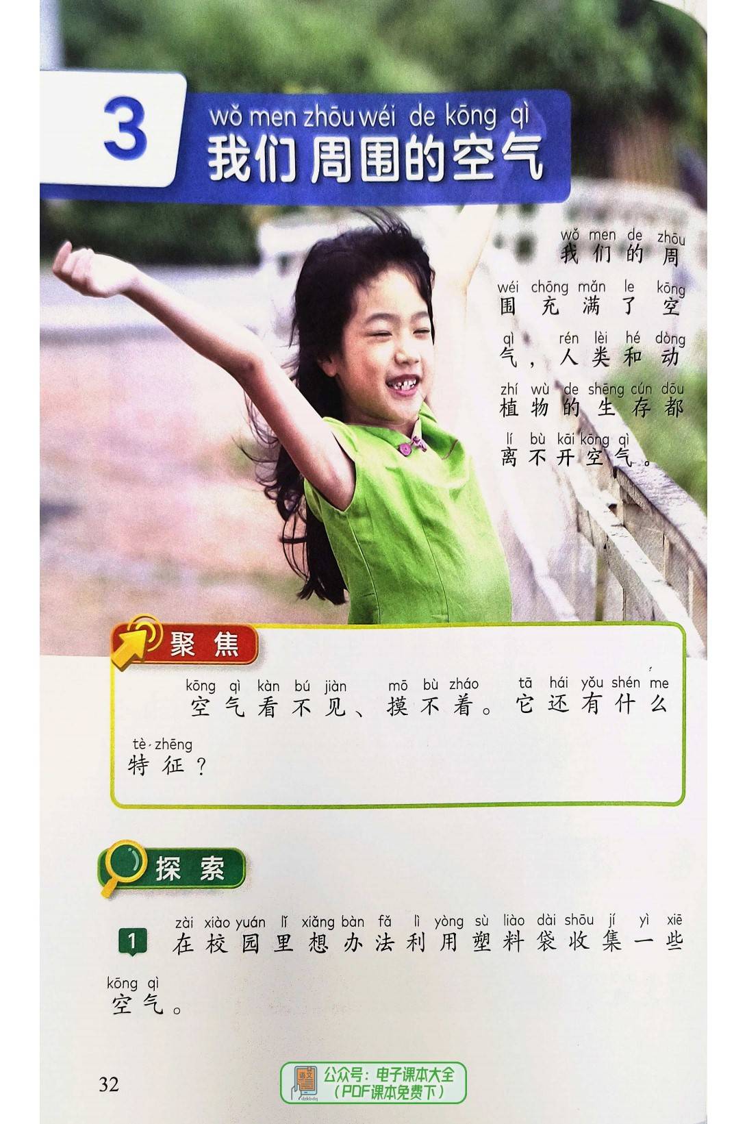 小学二年级的科普书有哪些,小学生十大经典科普书