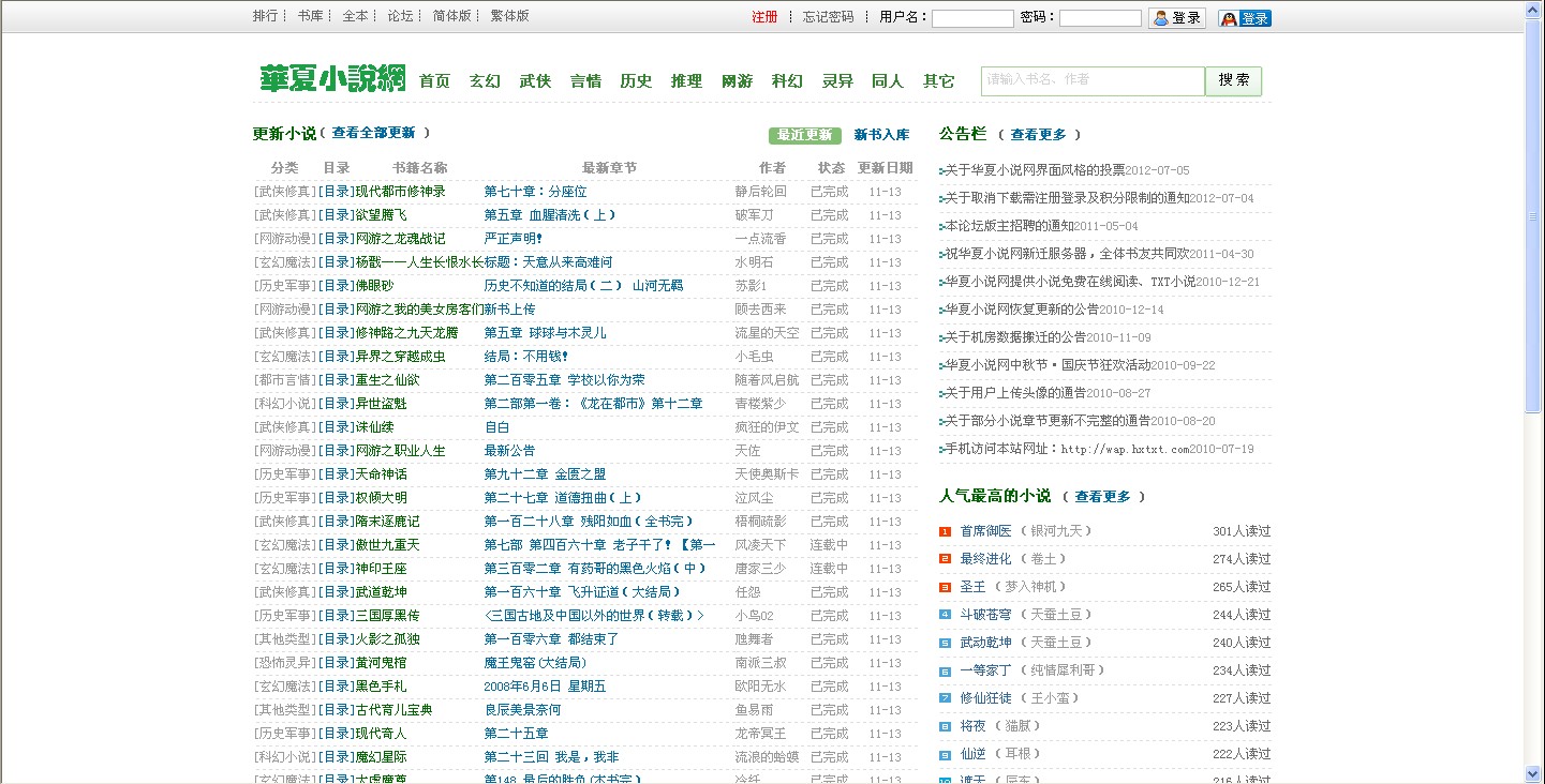 无限小说网txt免费下载,无限小说网TXT免费下载最新章节