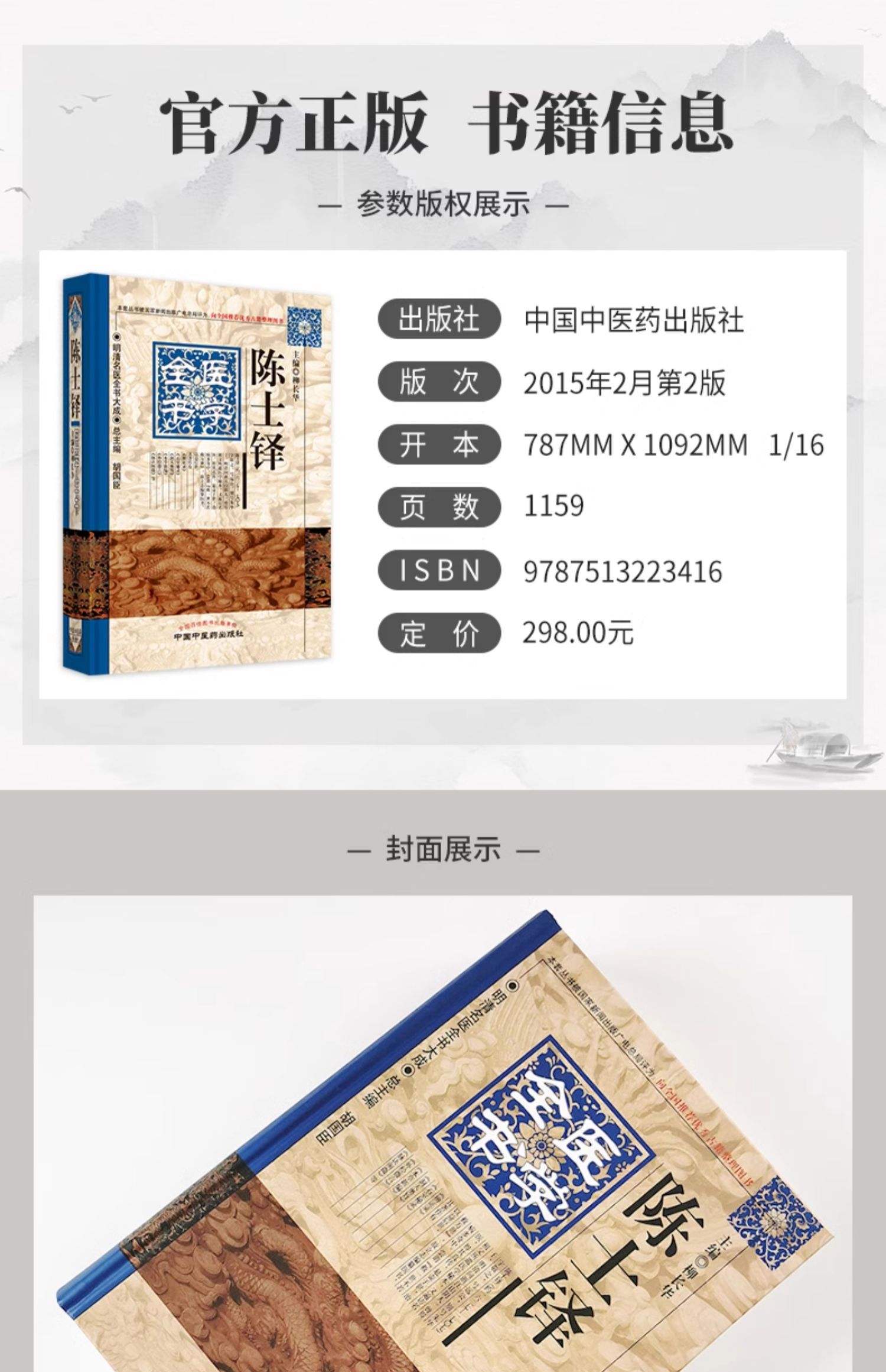 中华医学百科全书,中国十大医学全书