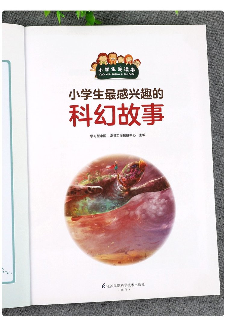 科技方面的书籍小学生,科技方面的书籍推荐