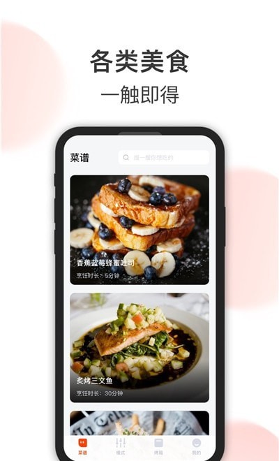 美食天下app下载官网,美食天下百度百科