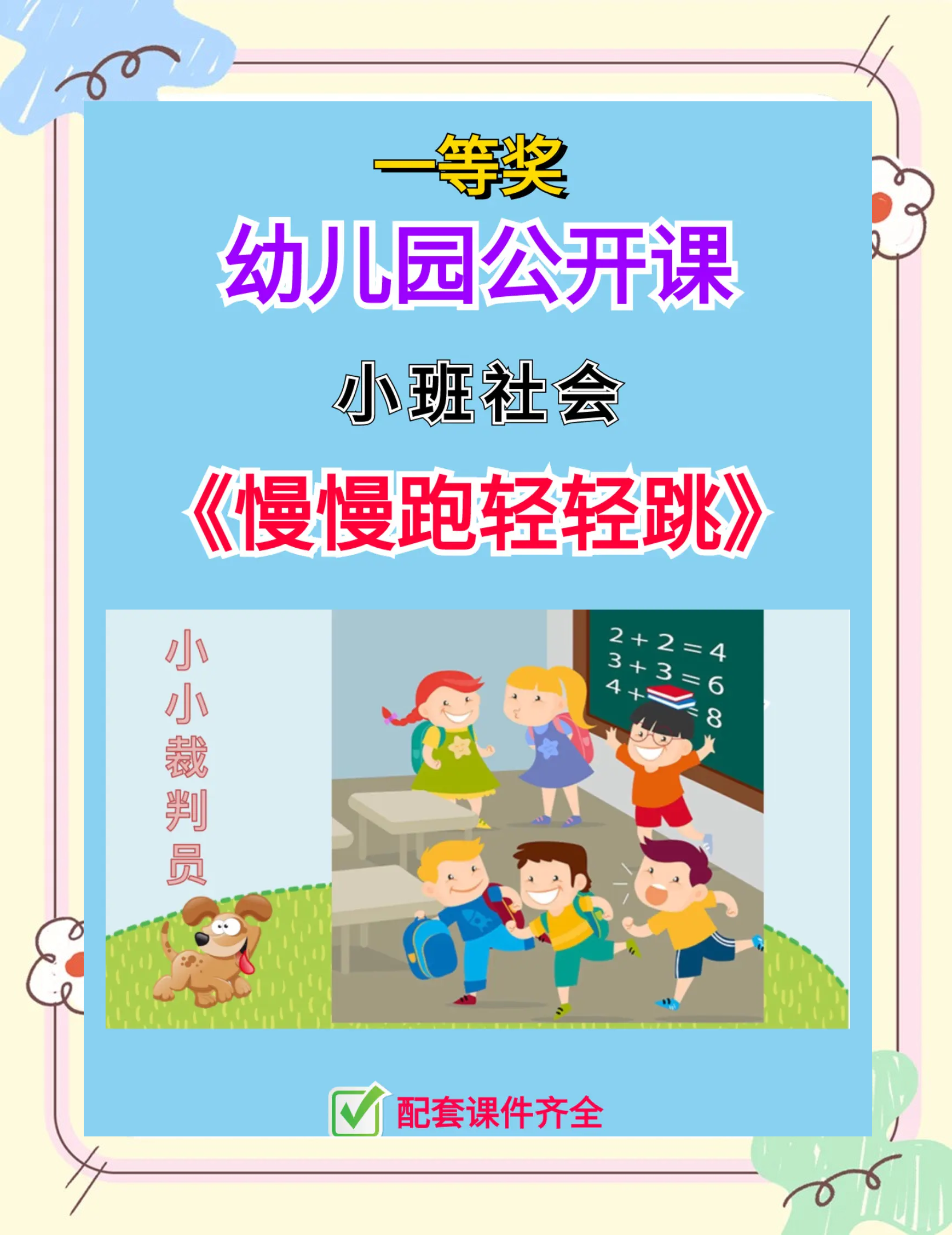 跑的笔顺,跑的笔顺组词