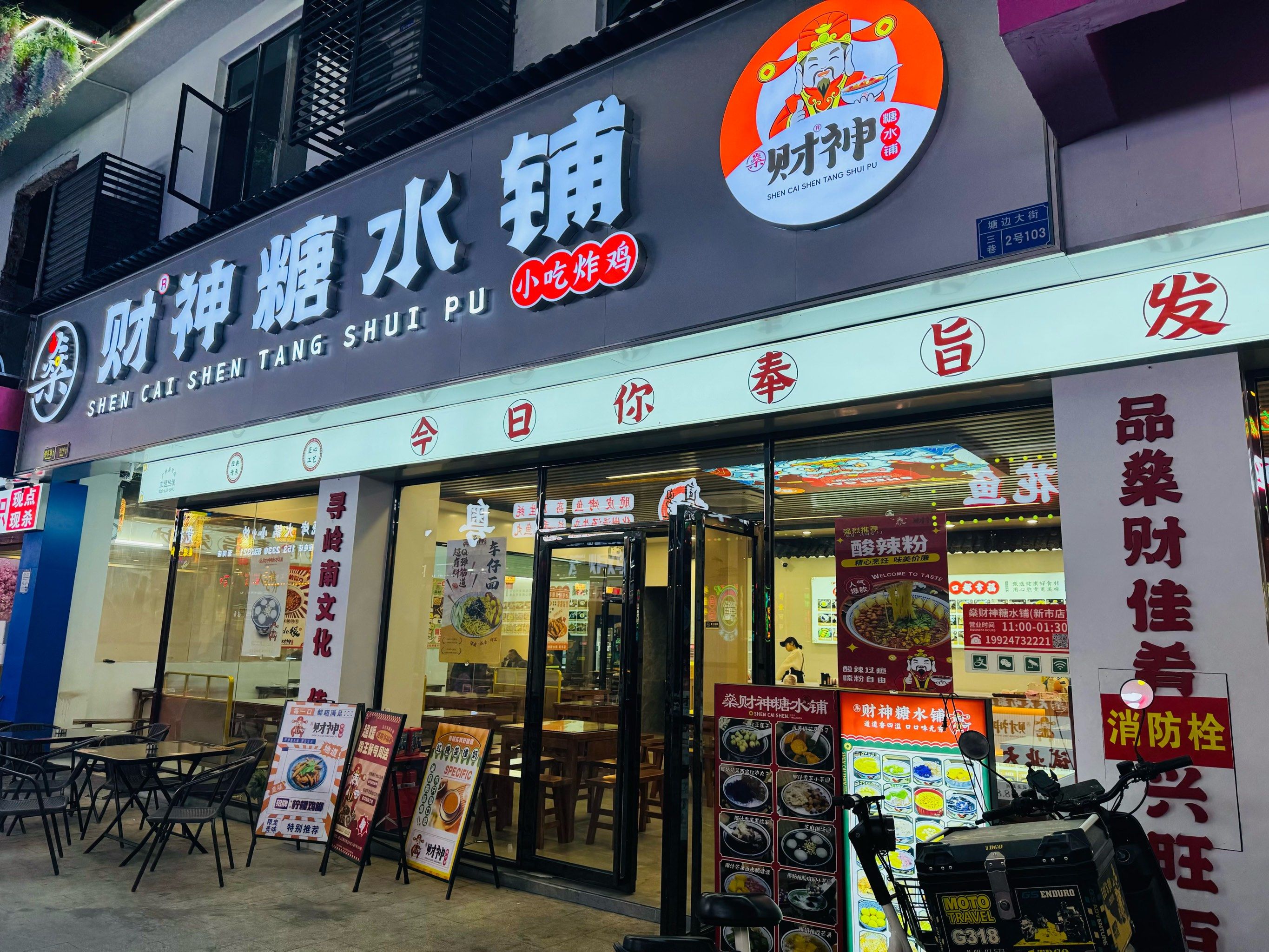 附近美食小吃店,附近美食小吃街