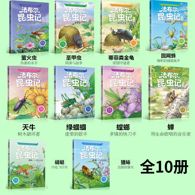 百科全书幼儿故事,百科全书幼儿故事简短