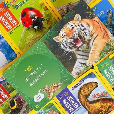 百科全书幼儿故事,百科全书幼儿故事简短