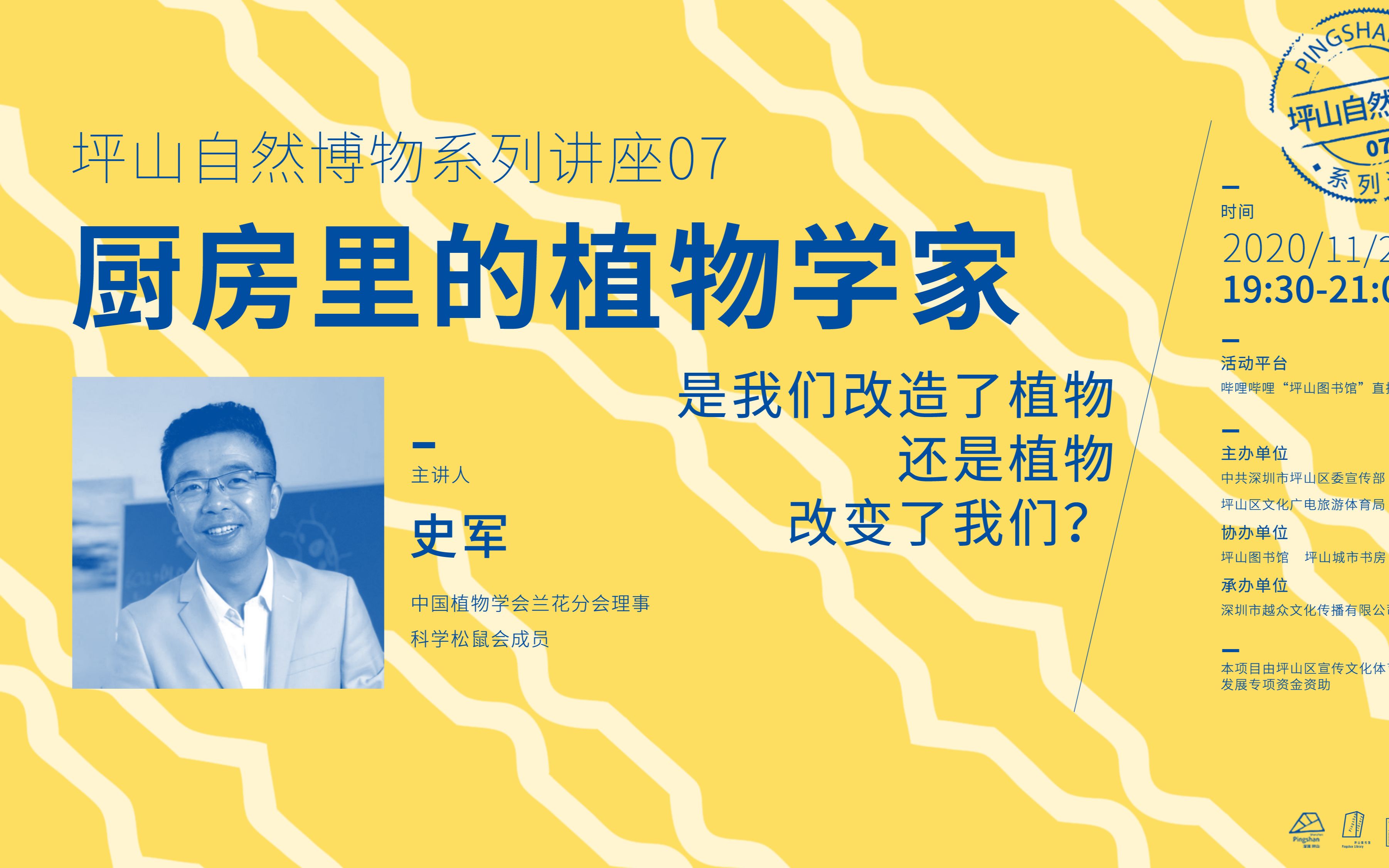 植物百科全书作者是谁,植物百科全书作者是谁写的