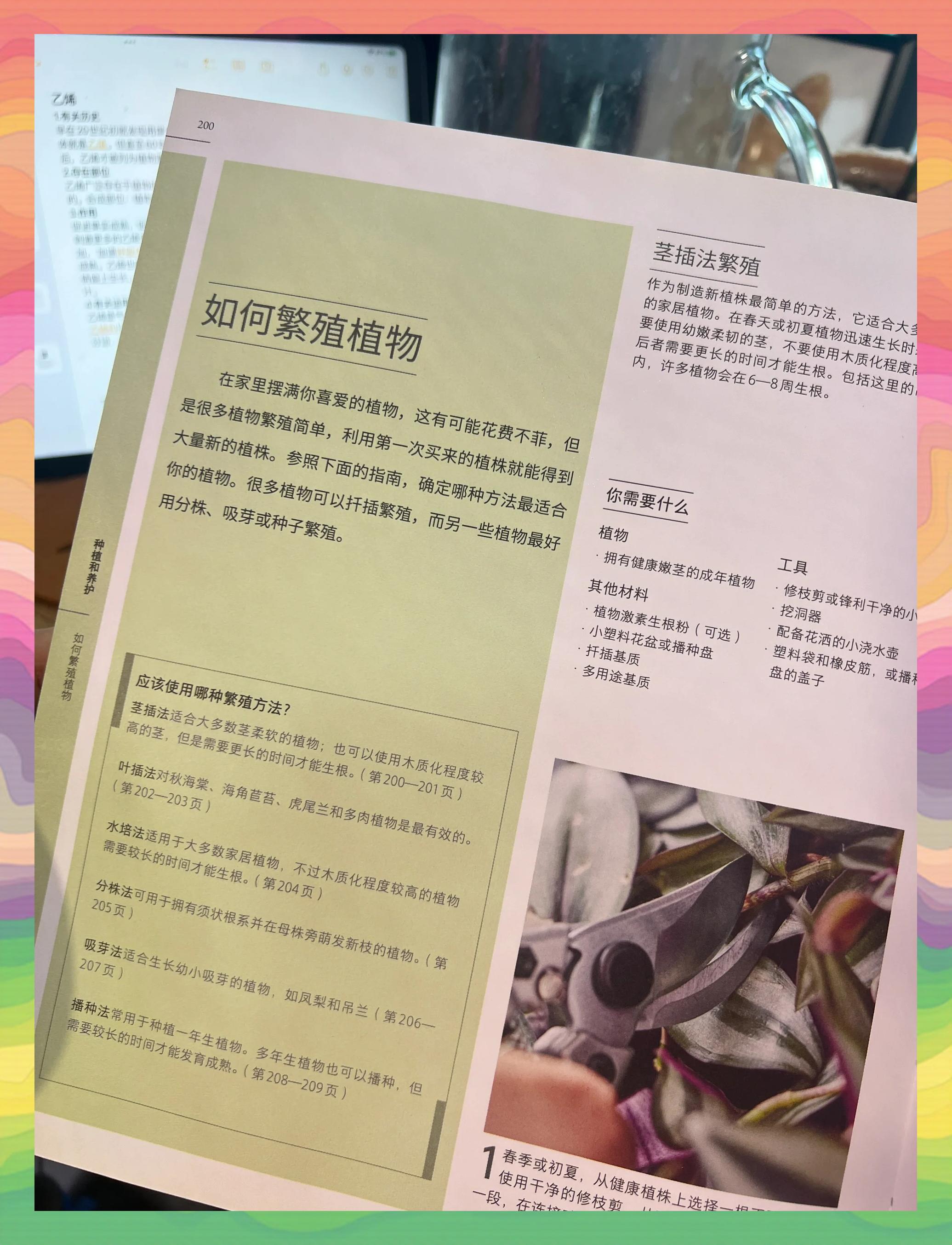 植物百科全书作者是谁,植物百科全书作者是谁写的