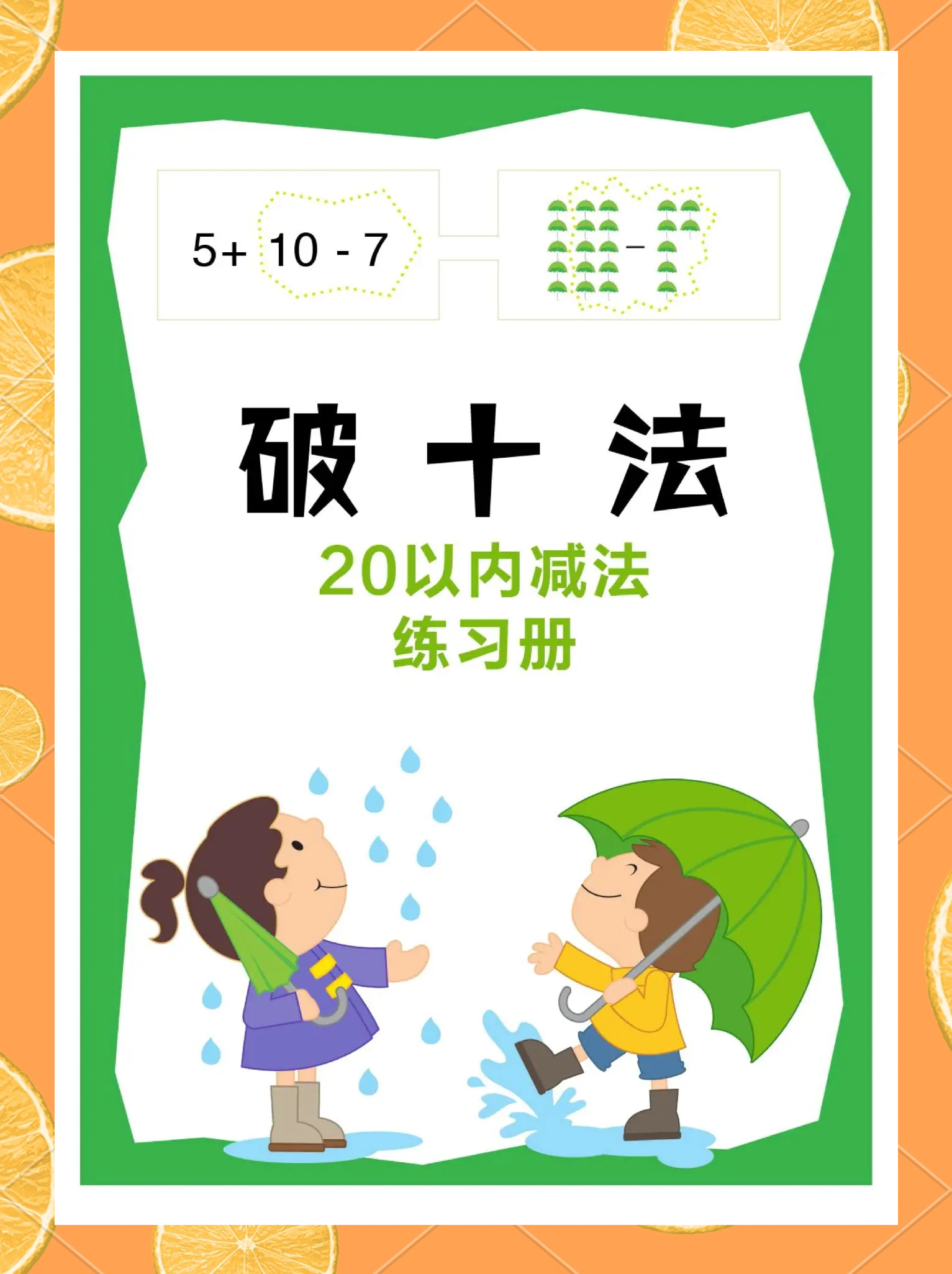 一目十行怎样训练方法,一目十行如何训练