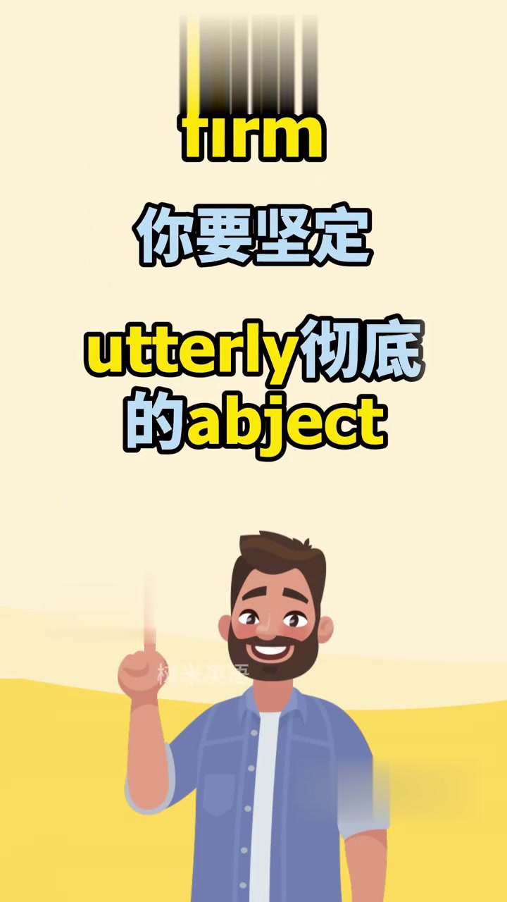abject,object的用法
