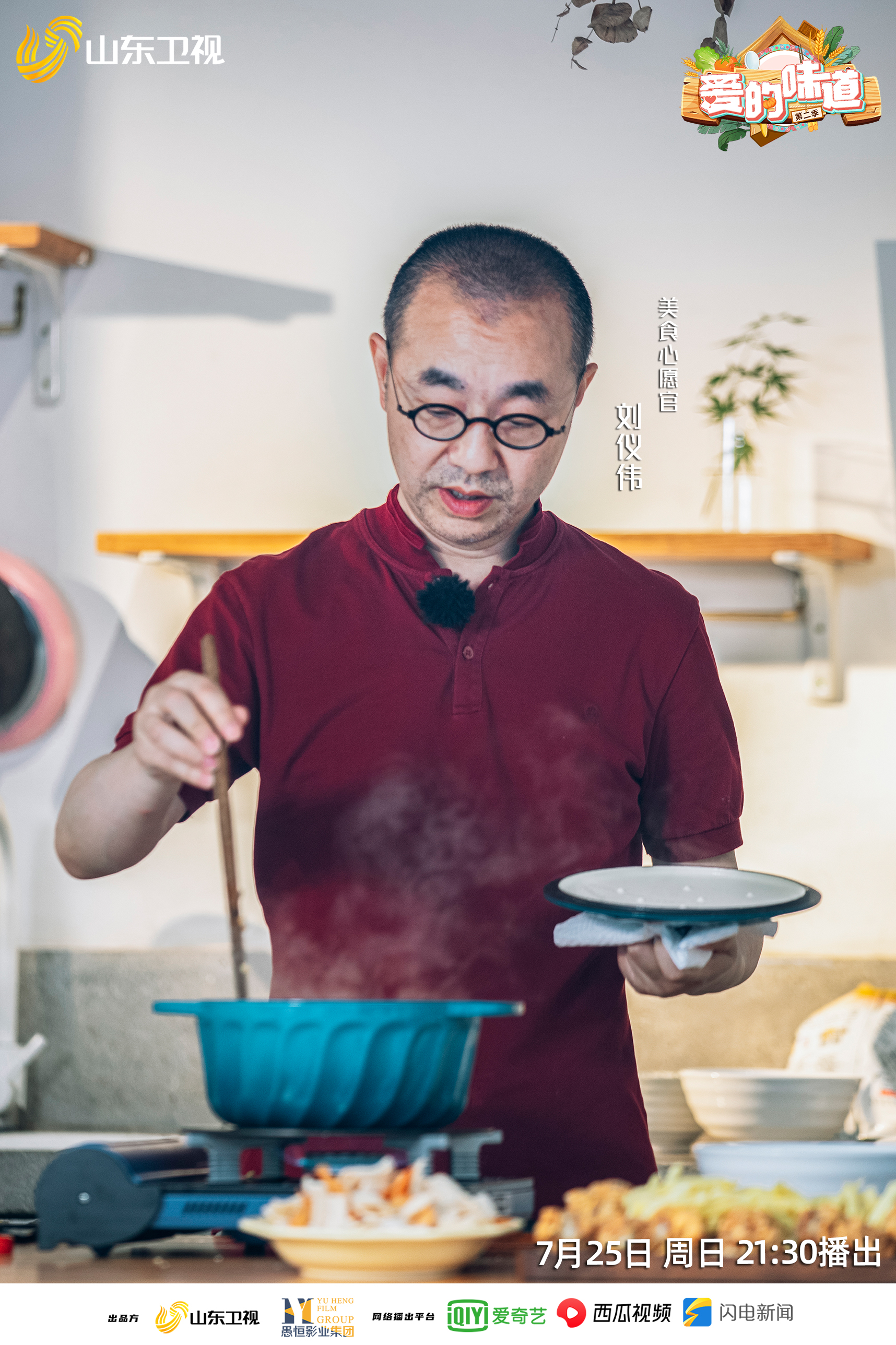 人气美食主持人,人气美食主持人王冰皓