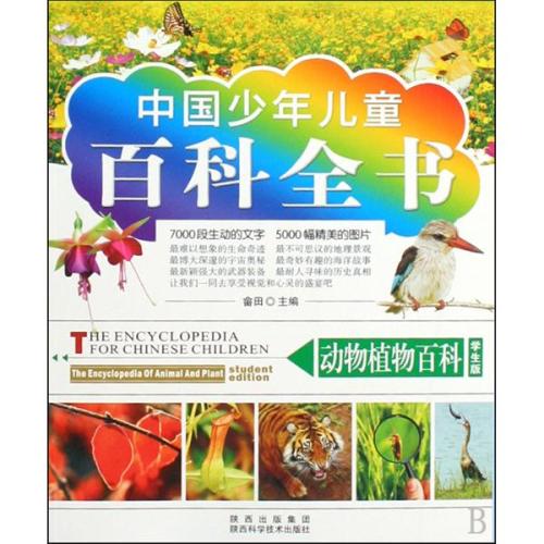 百科全书一共有多少本,百科全书分为哪几类