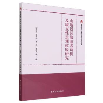 旅游动机,六种常见的旅游动机