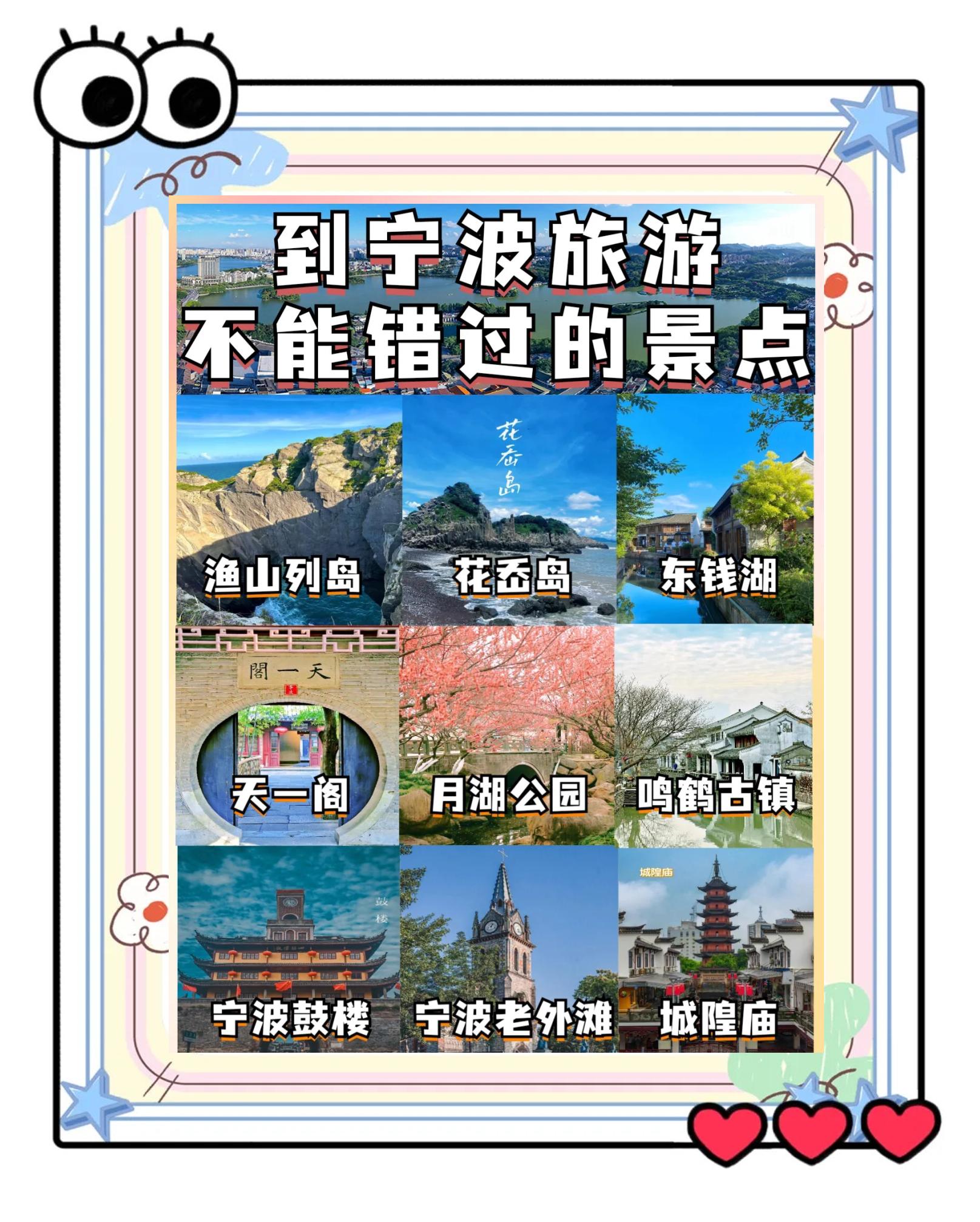 宁波旅游景点门票,宁波旅游景点儿