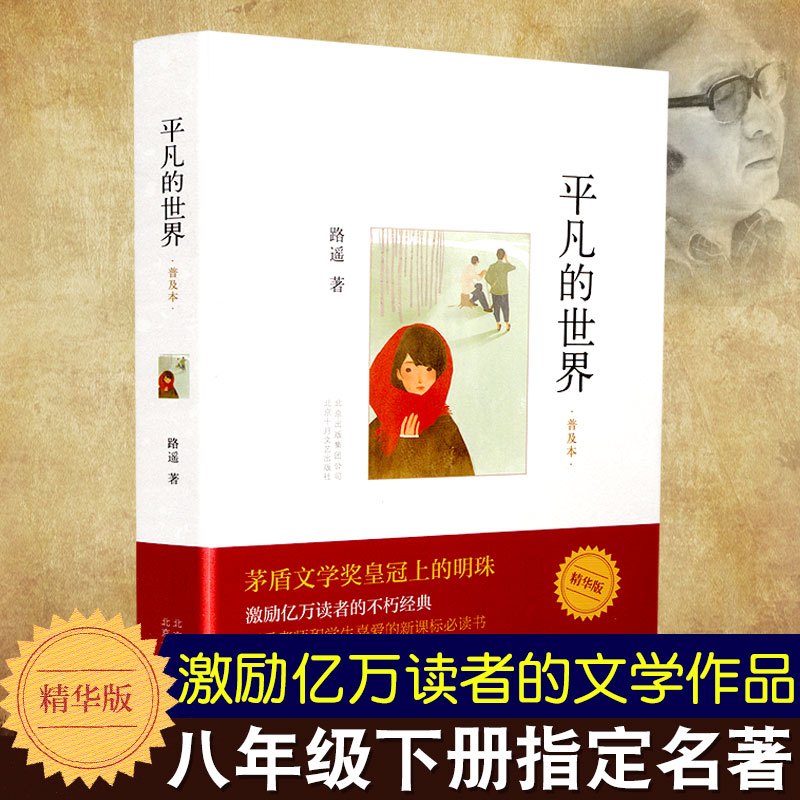 世界名著书籍推荐排行榜,世界名著书单列表